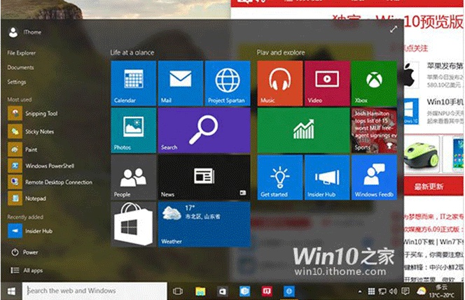 Novedades y enlaces de descarga de la última versión de Windows 10