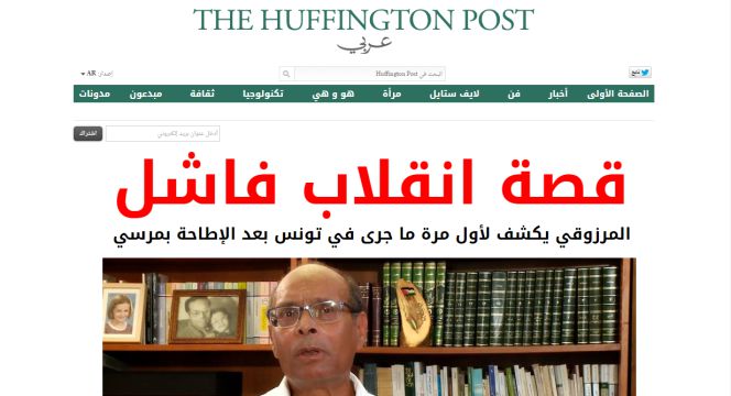 Porrada de la primera edición del HuffPost Arabi.