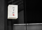 ¿Cómo nos afecta la devaluación del Yuan? ¿Cómo nos afecta la devaluación del Yuan?