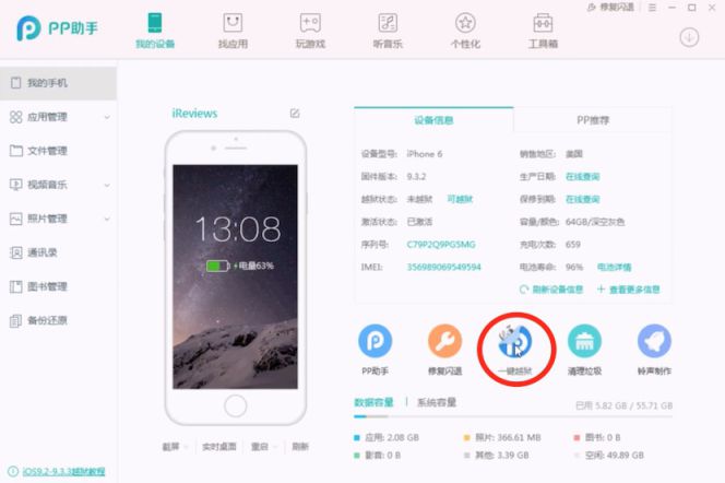 El jailbreak de iOS 9.3.3 llega como alternativa a iOS 10