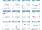 ¿Cuál es el calendario laboral en la Comunidad de Madrid? ¿Cuál es el calendario laboral en la Comunidad de Madrid?