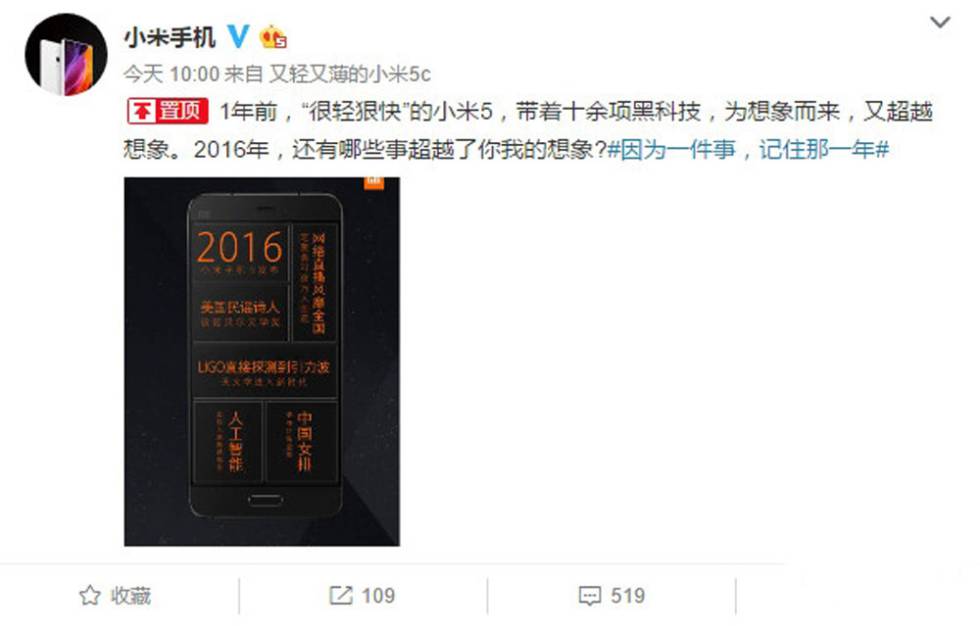 Xiaomi Mi6