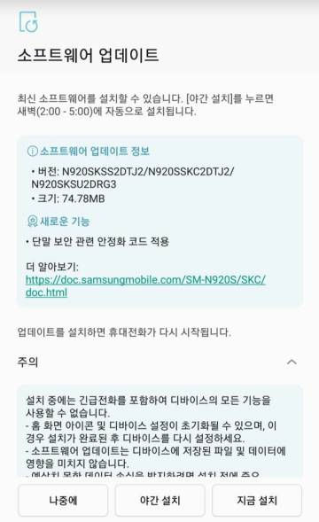 ¿Quién dijo obsolescencia programada? Samsung actualiza algunos de sus topes de gama casi seis años después