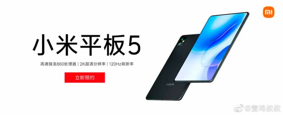Esta imagen de la Xiaomi Mi Pad 5 nos sorprende con una pantalla sin bordes