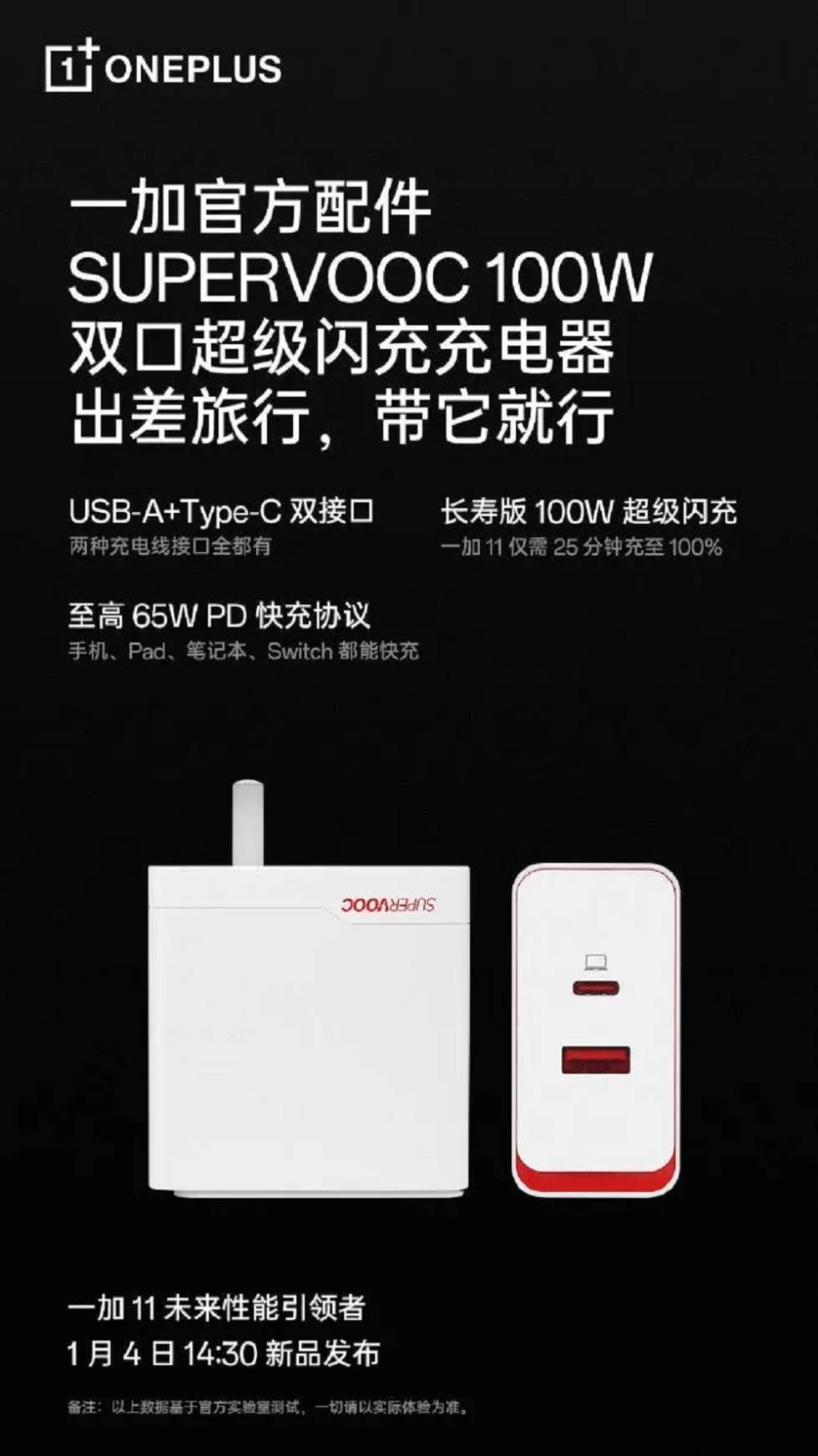 OnePlus has announced its first supercharger and... it's a battery bomb!