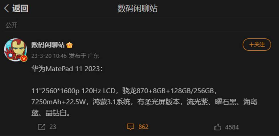 Datos de la nueva tablet Huawei MatePad 11 2023