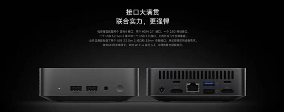 Conexiones del ordenador Xiaomi Mini PC 2023